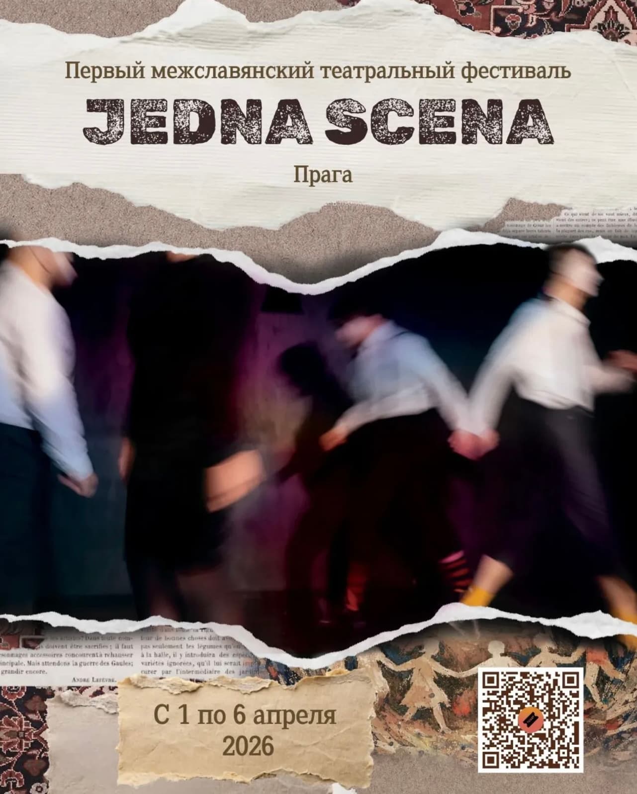 Театральний фестиваль JEDNA SCENA