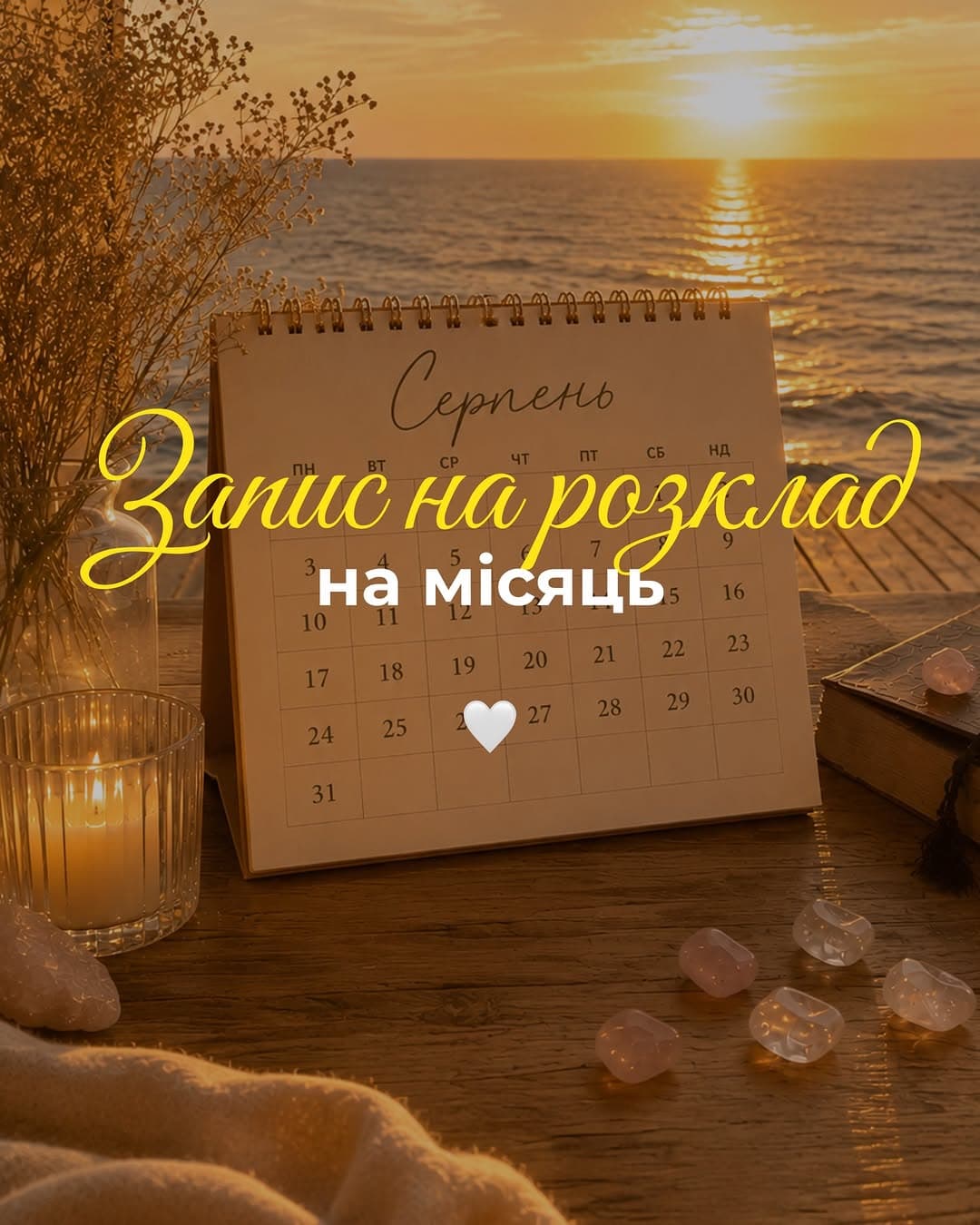 Лідія
