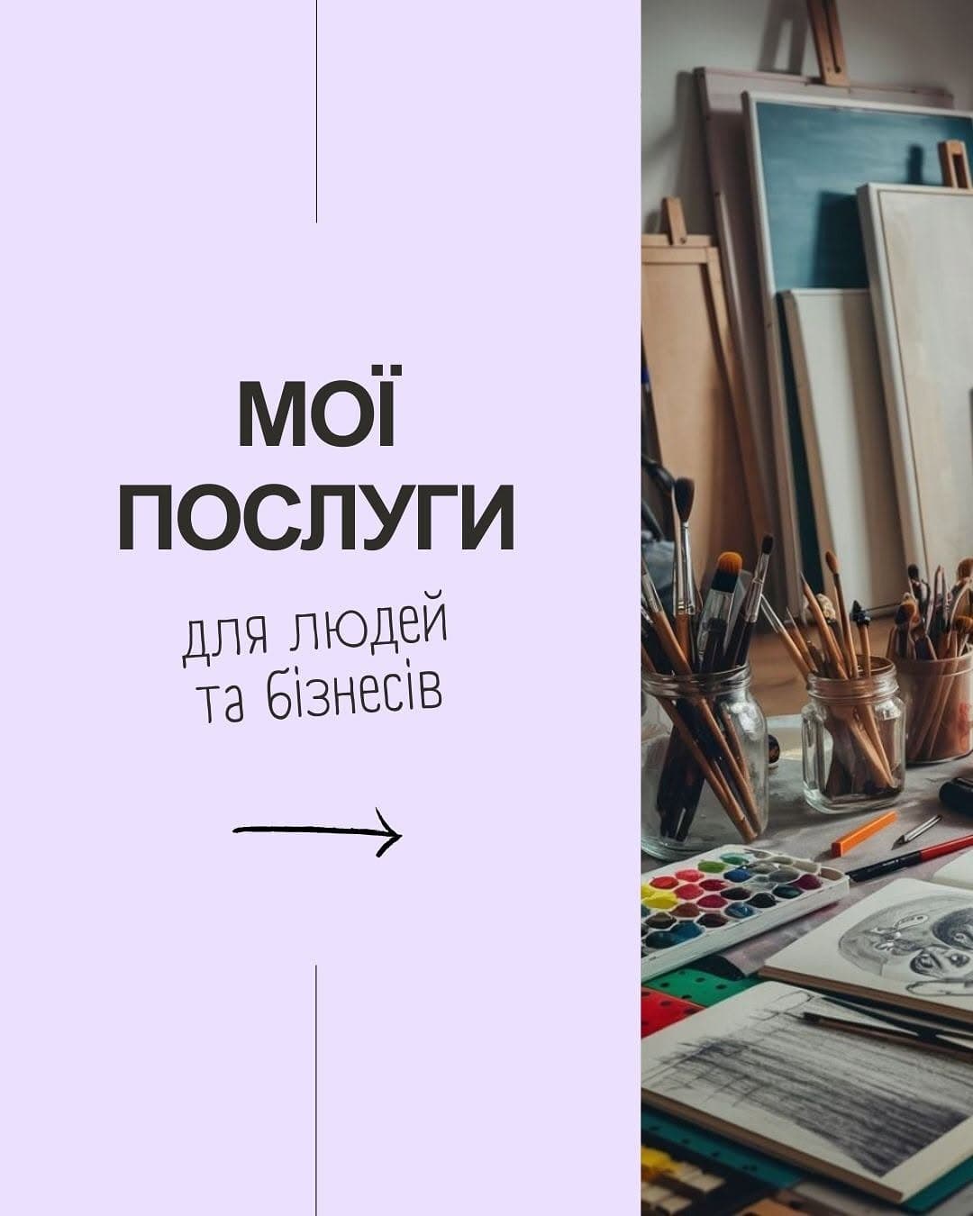 Наталія