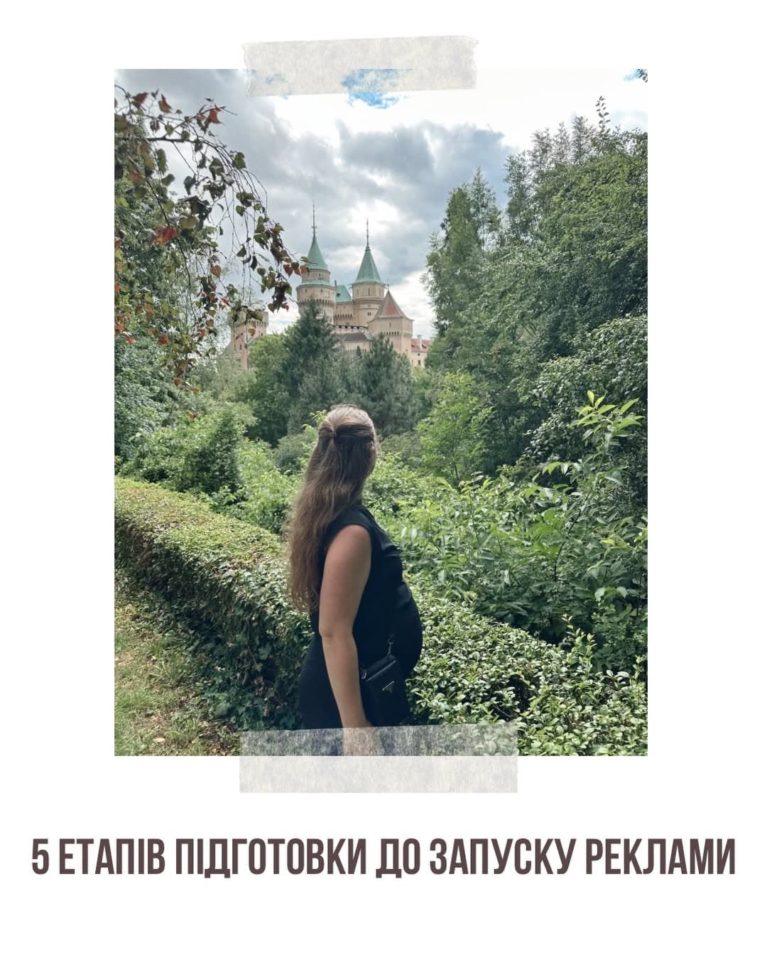 Таня