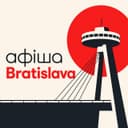 Братислава | АФІША