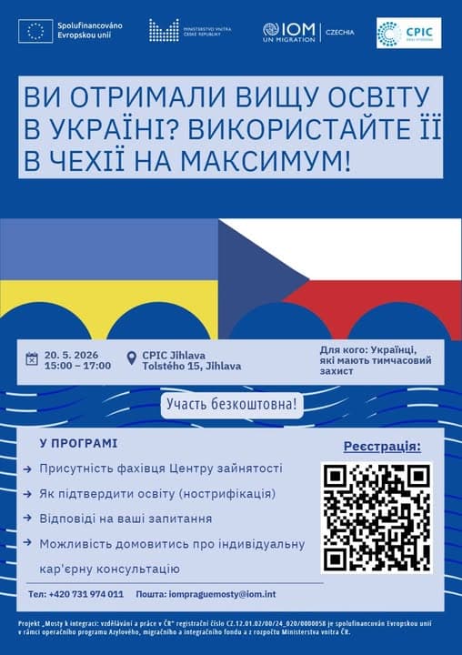 Семинар "Образование и работа в Чехии: возможности для граждан Украины"