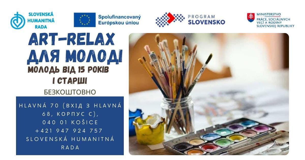 Встреча молодёжного клуба — Art-relax для молодёжи