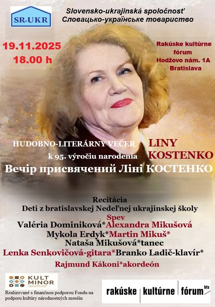 Юбилейный музыкально-литературный вечер к 95-летию Лины Костенко