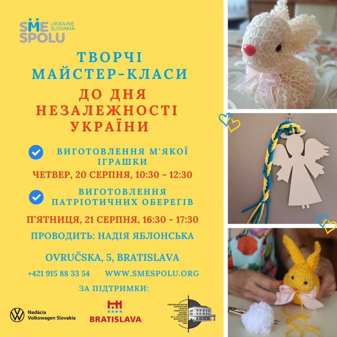Творчі майстер-класи з ужгородськими майстринями: м'яка іграшка та патріотичні обереги