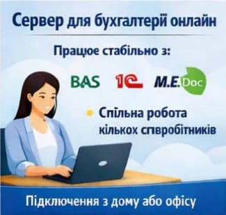 Підтримка та обслуговування серверів