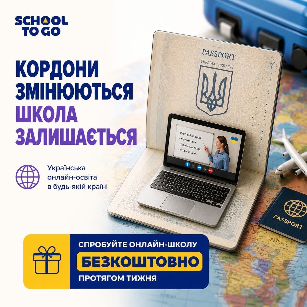 SchoolToGo