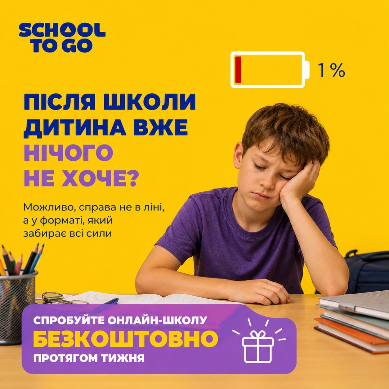 SchoolToGo