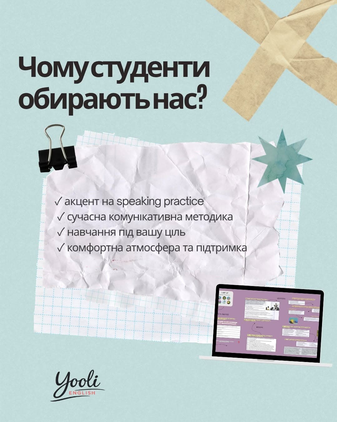 Школа англійської мови| Розмовна англійська | онлайн заняття