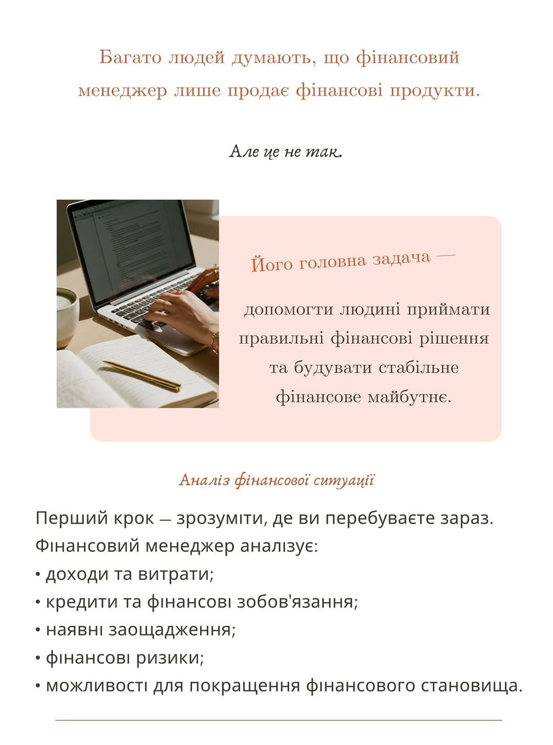 𝑨𝒏𝒛𝒉𝒆𝒍𝒊𝒌𝒂 𝑩𝒚𝒔𝒕𝒓𝒚𝒕𝒔𝒌𝒂 | Фінансовий порадник | 𝑼𝑨 & 𝑺𝑲