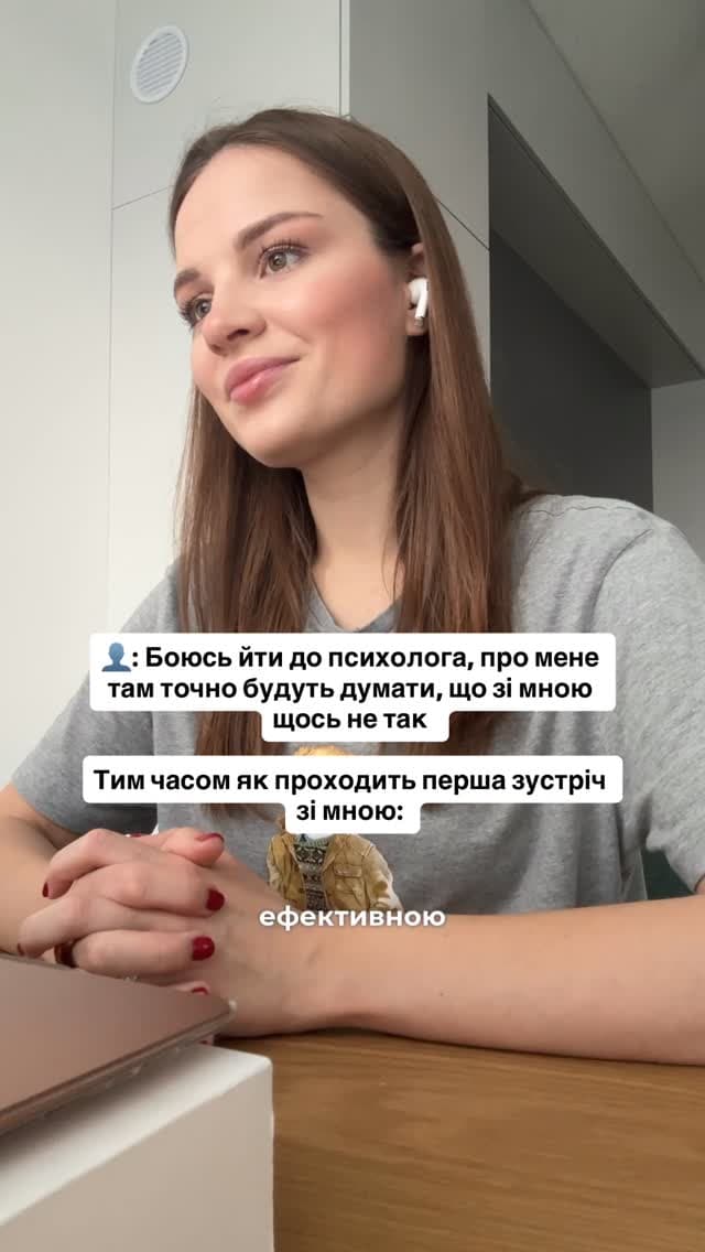 ЛИТВИНОВА АНАСТАСІЯ • ПСИХОЛОГ • ЗНИЖЕННЯ ТРИВОЖНОСТІ