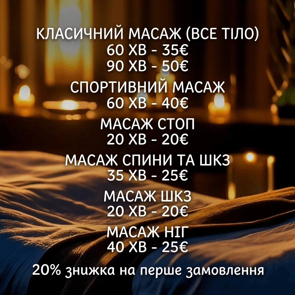 Антон Томенюк