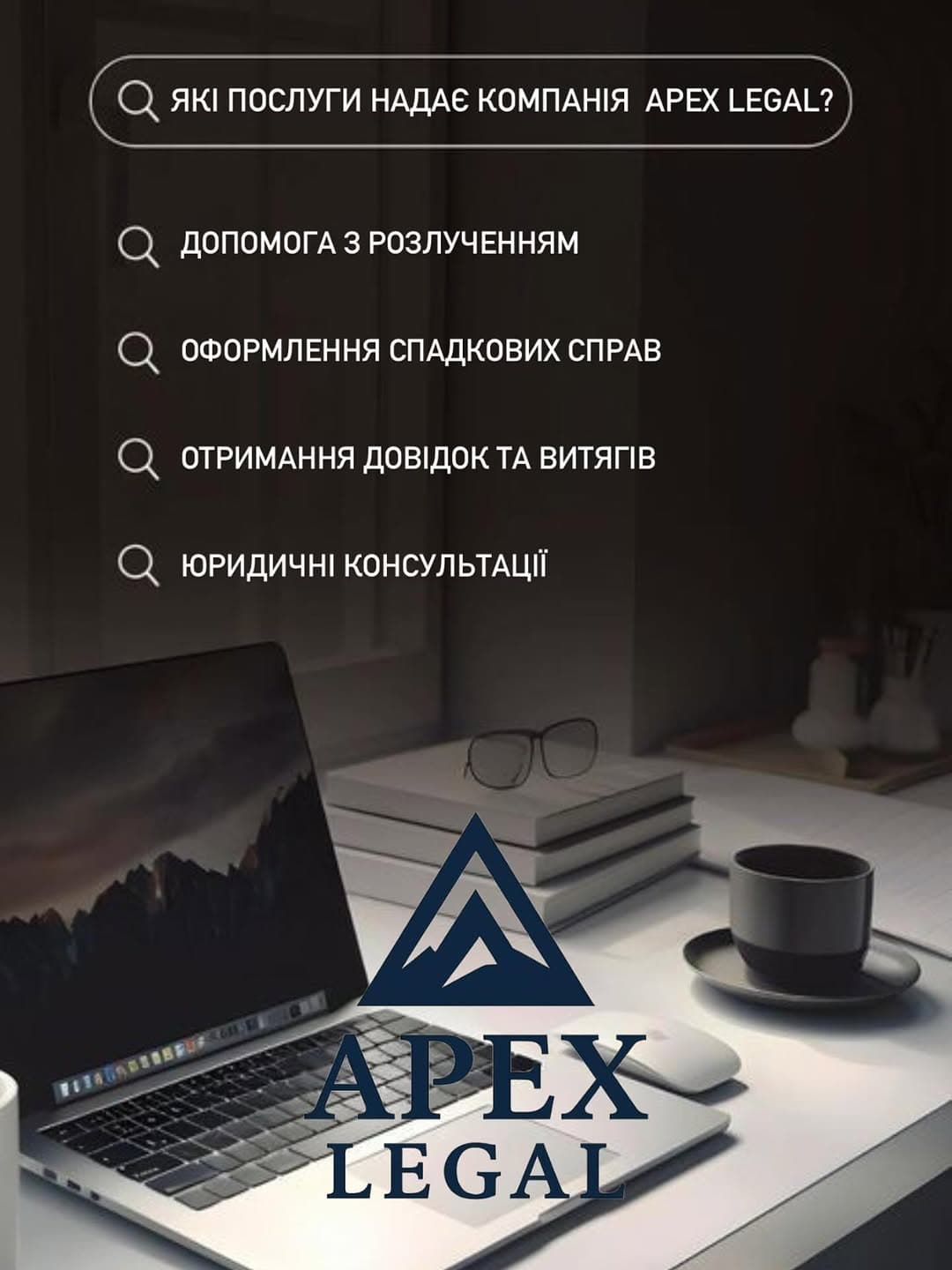 Apex Apex