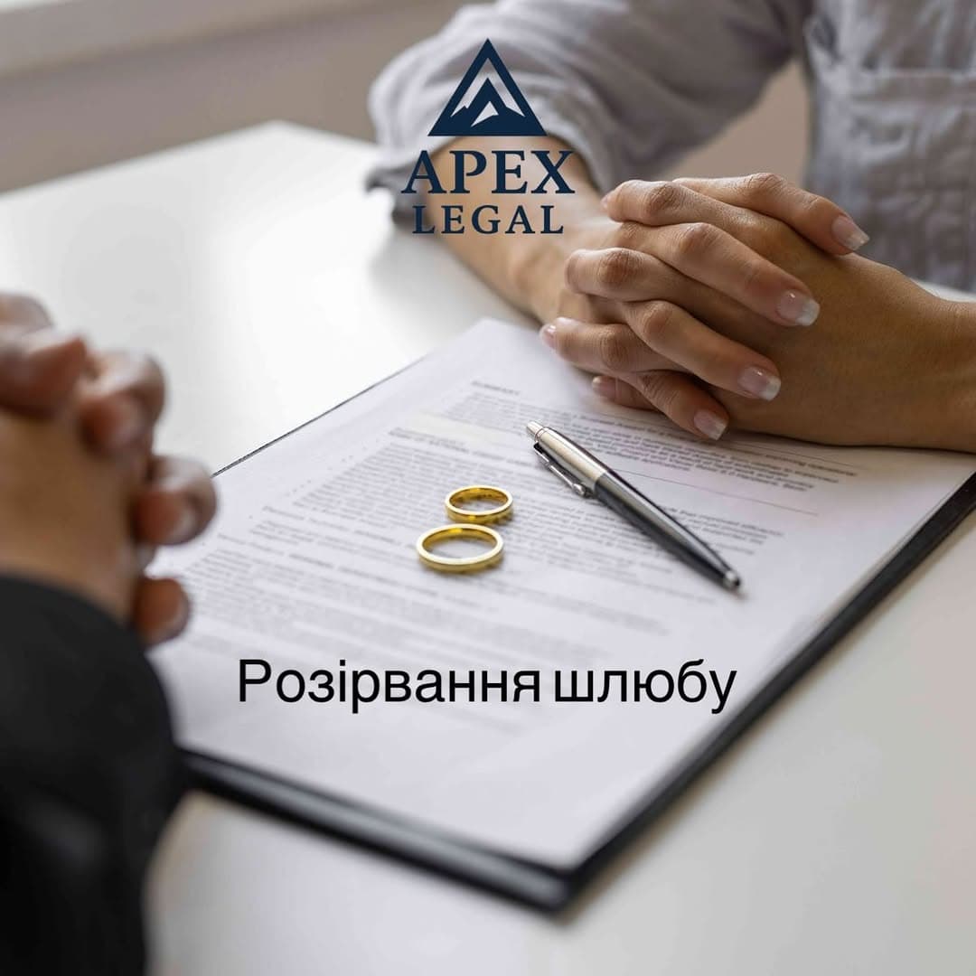Apex Apex