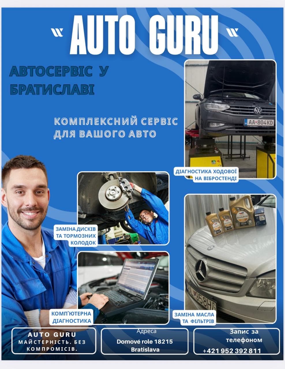 Auto Guru