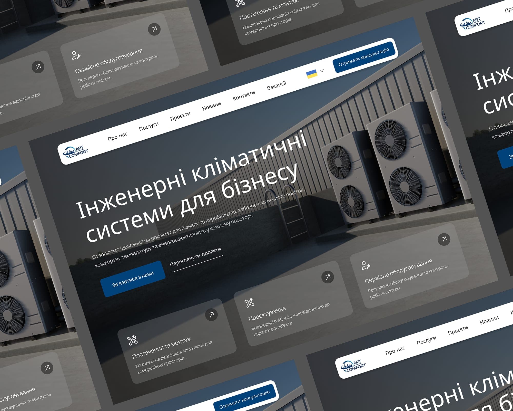 UX/UI дизайнер · сайти та мобільні застосунки