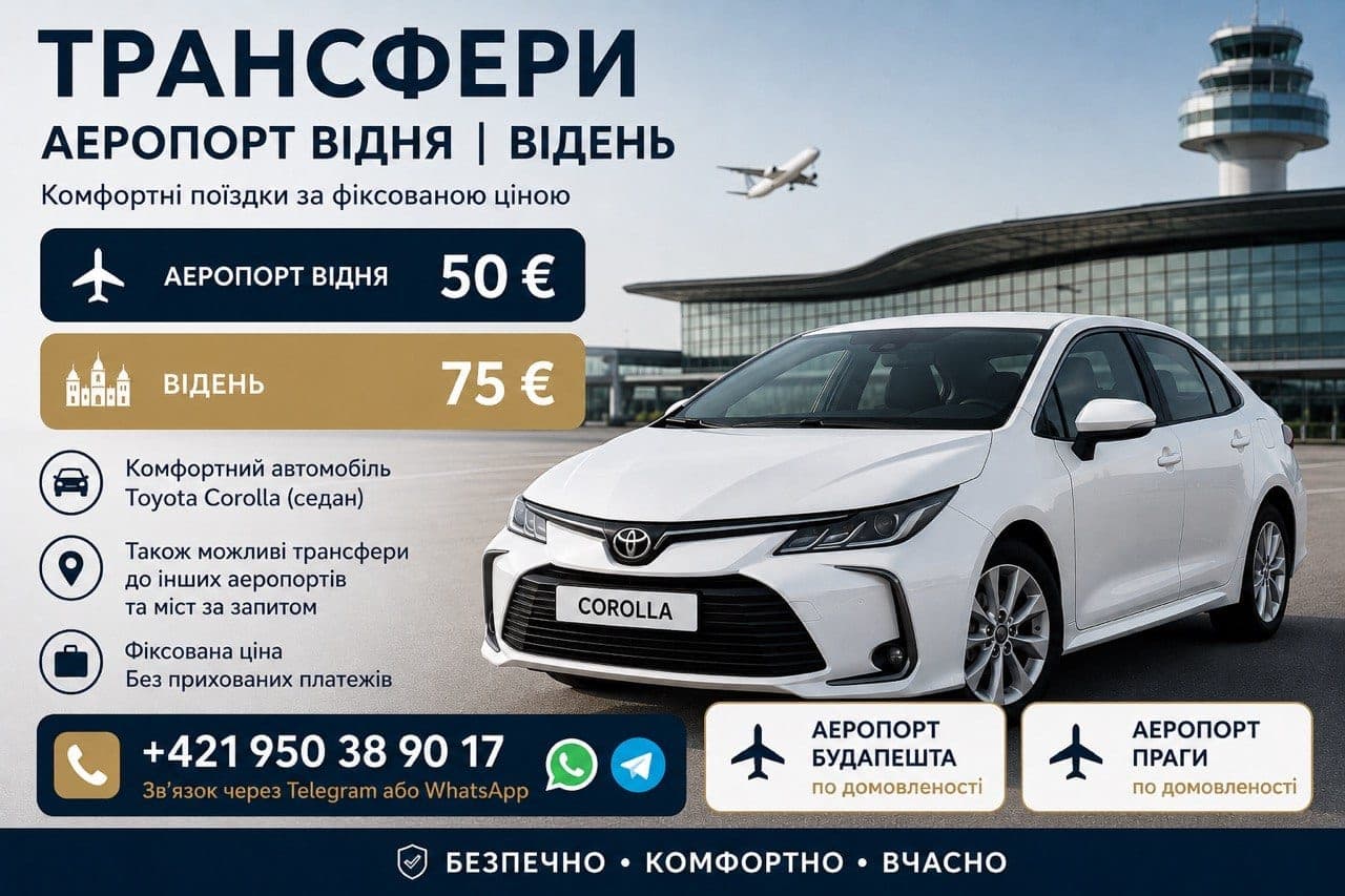 Таксі, Трансфери, Індівідуальний водій