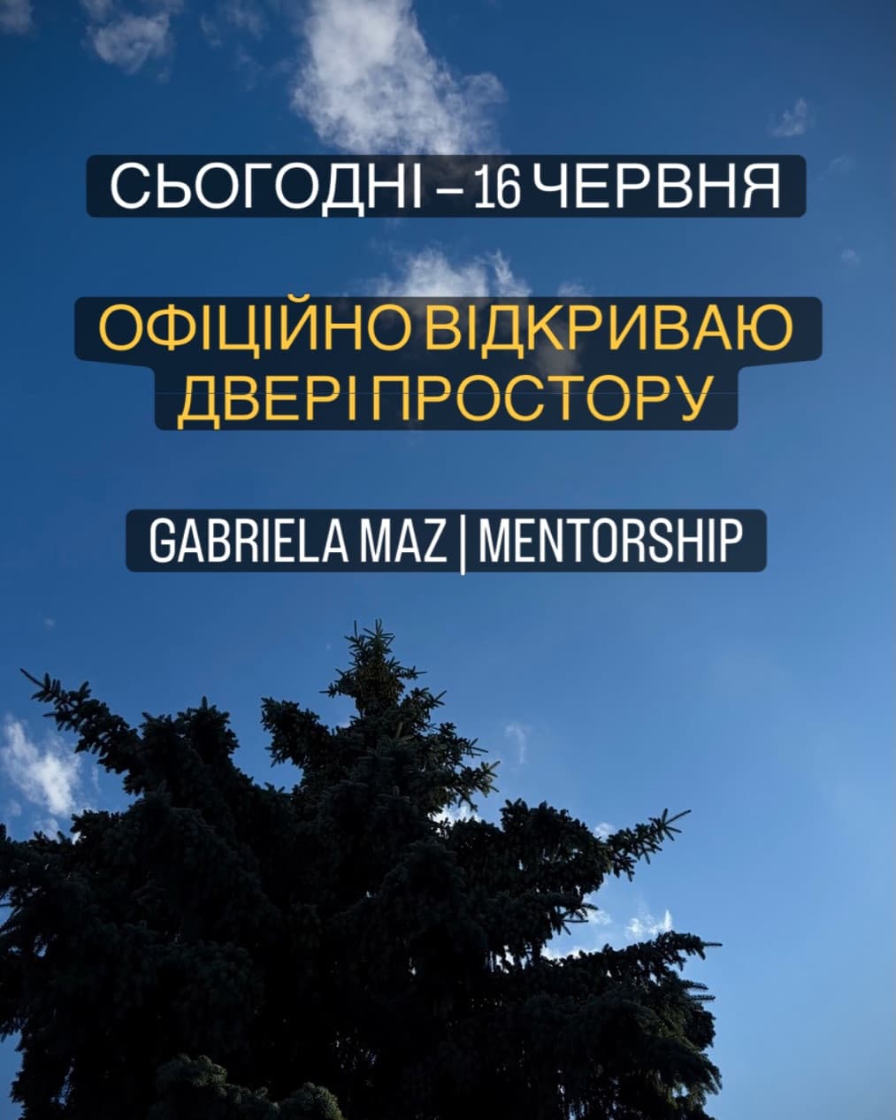 Габріела Маз