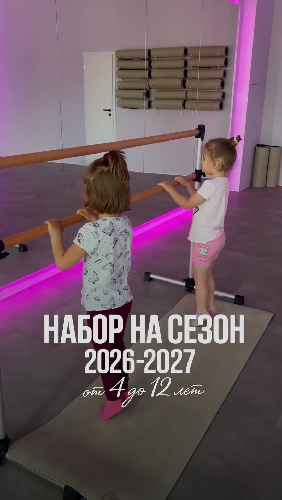 Kids Dance School