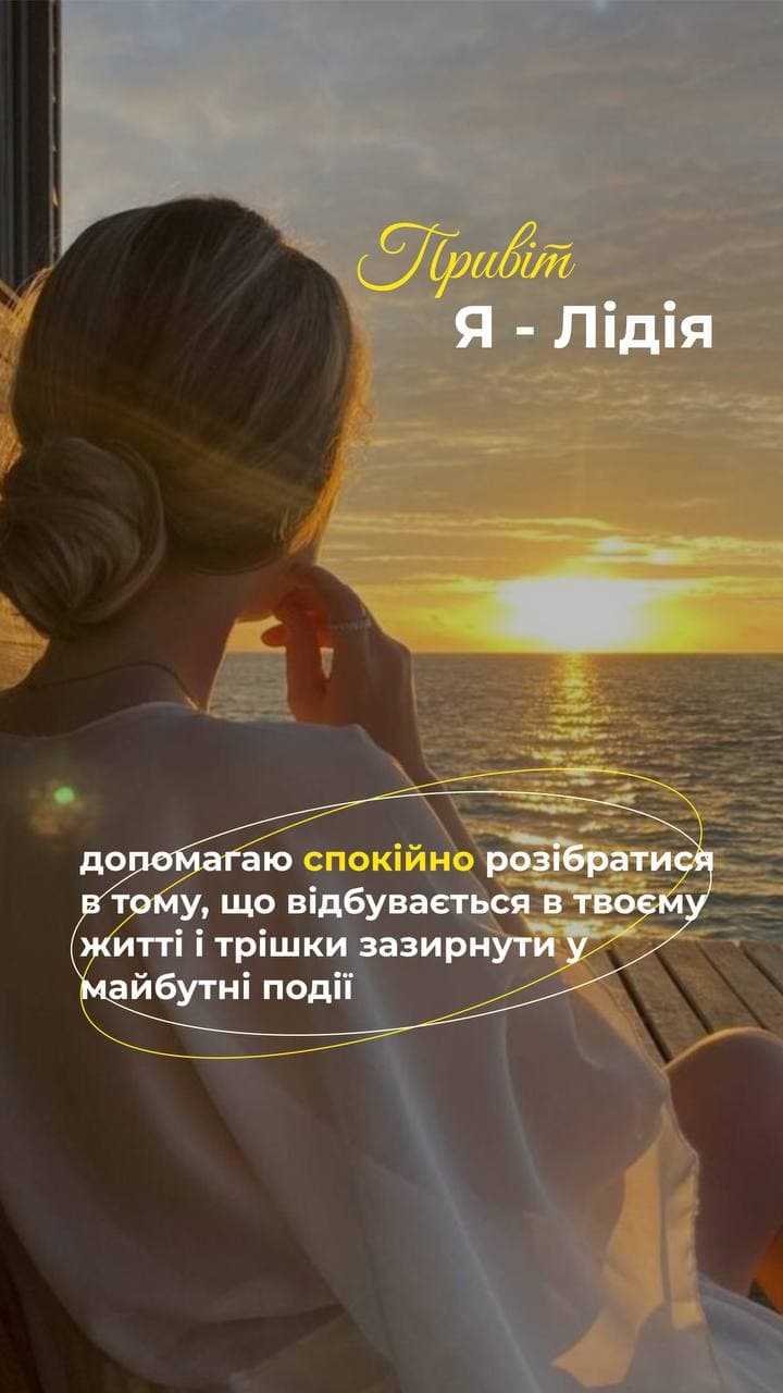 Лідія Загорюк