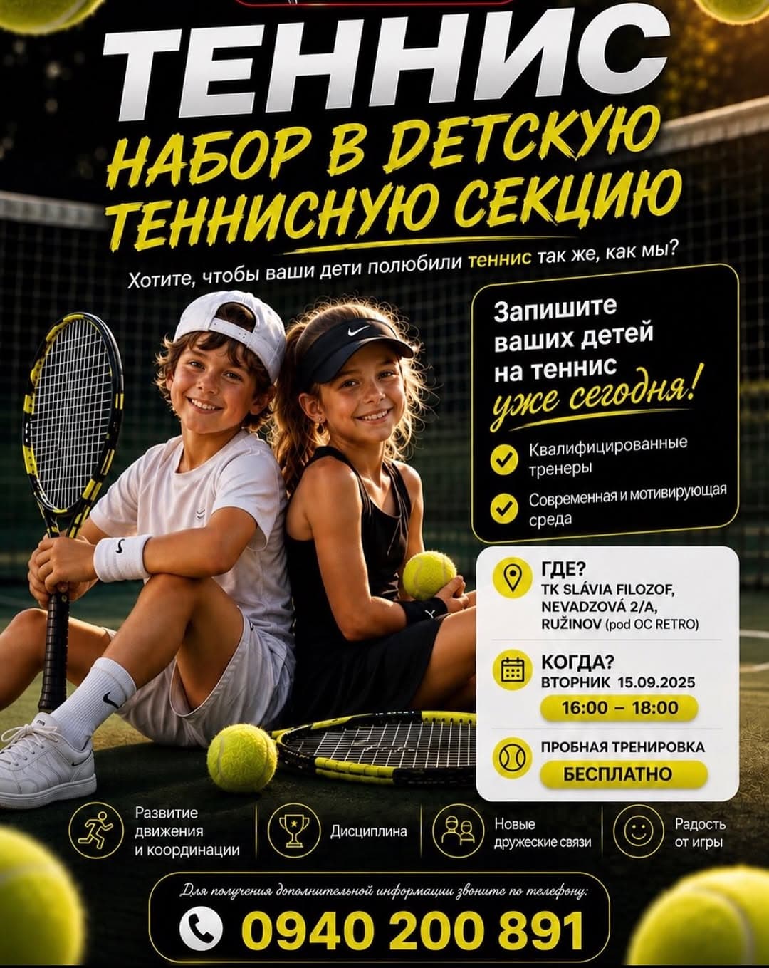 NextGenTennis