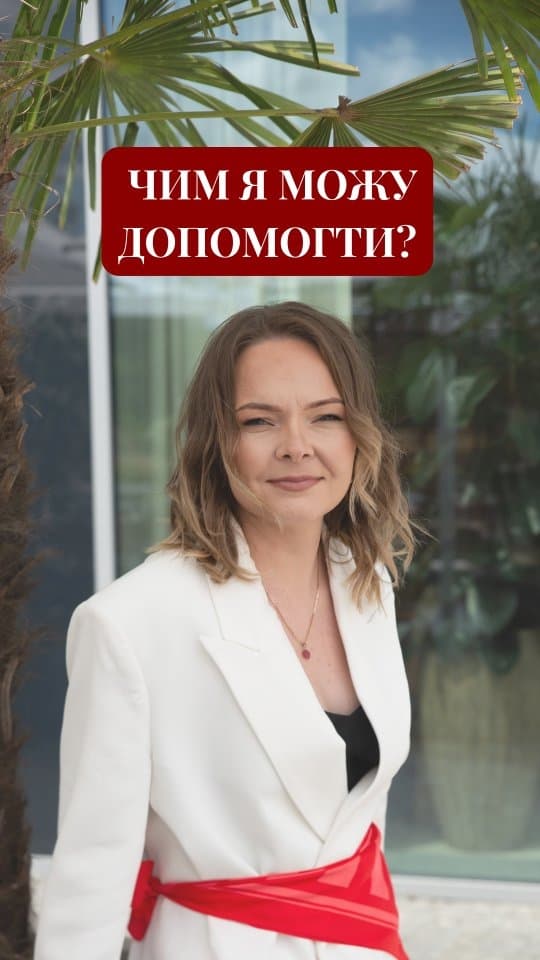 Психолог