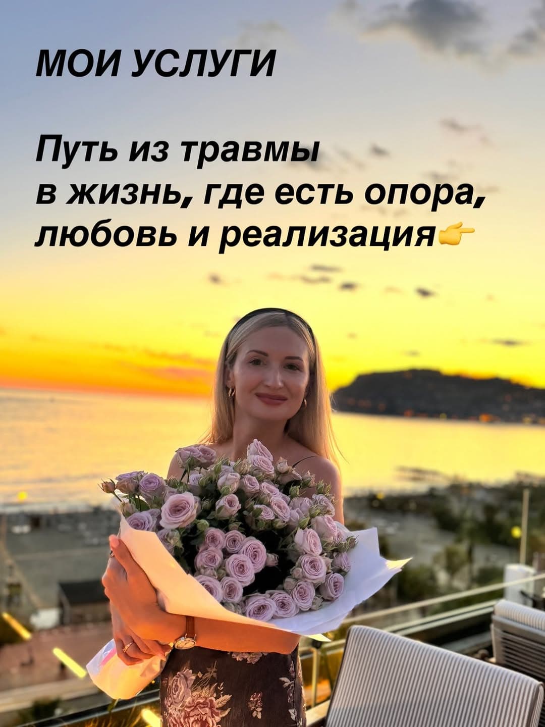 Психотерапевт