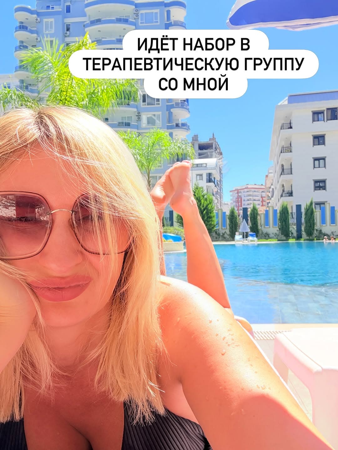 Психотерапевт