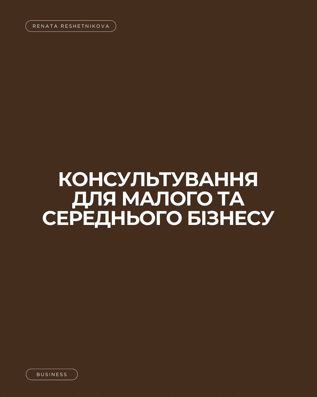 Рената Решетнікова