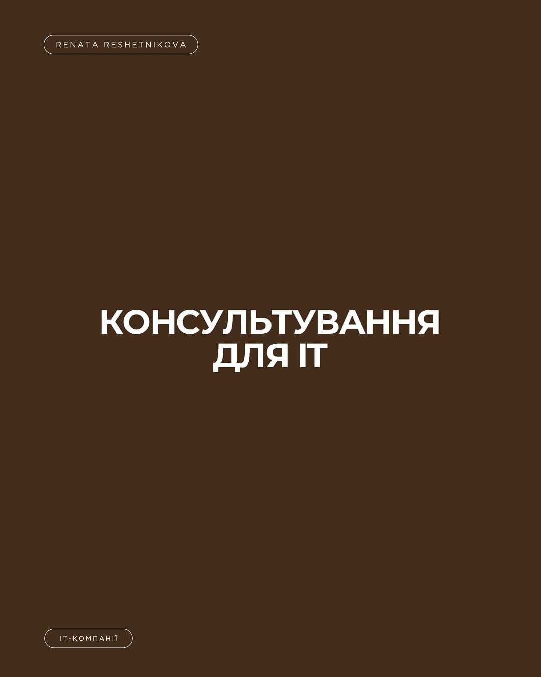 Рената Решетнікова