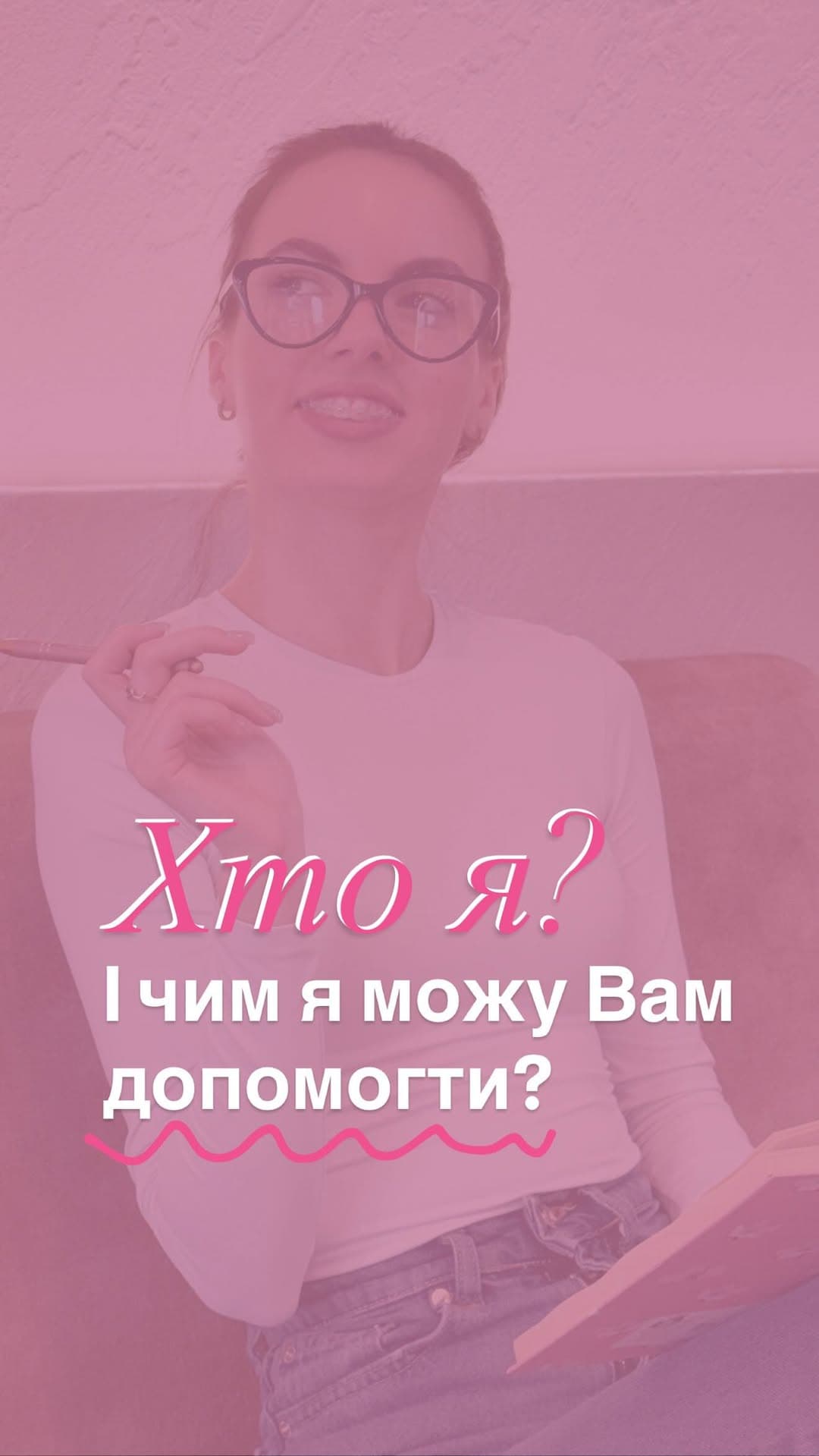 Репетитор словацької