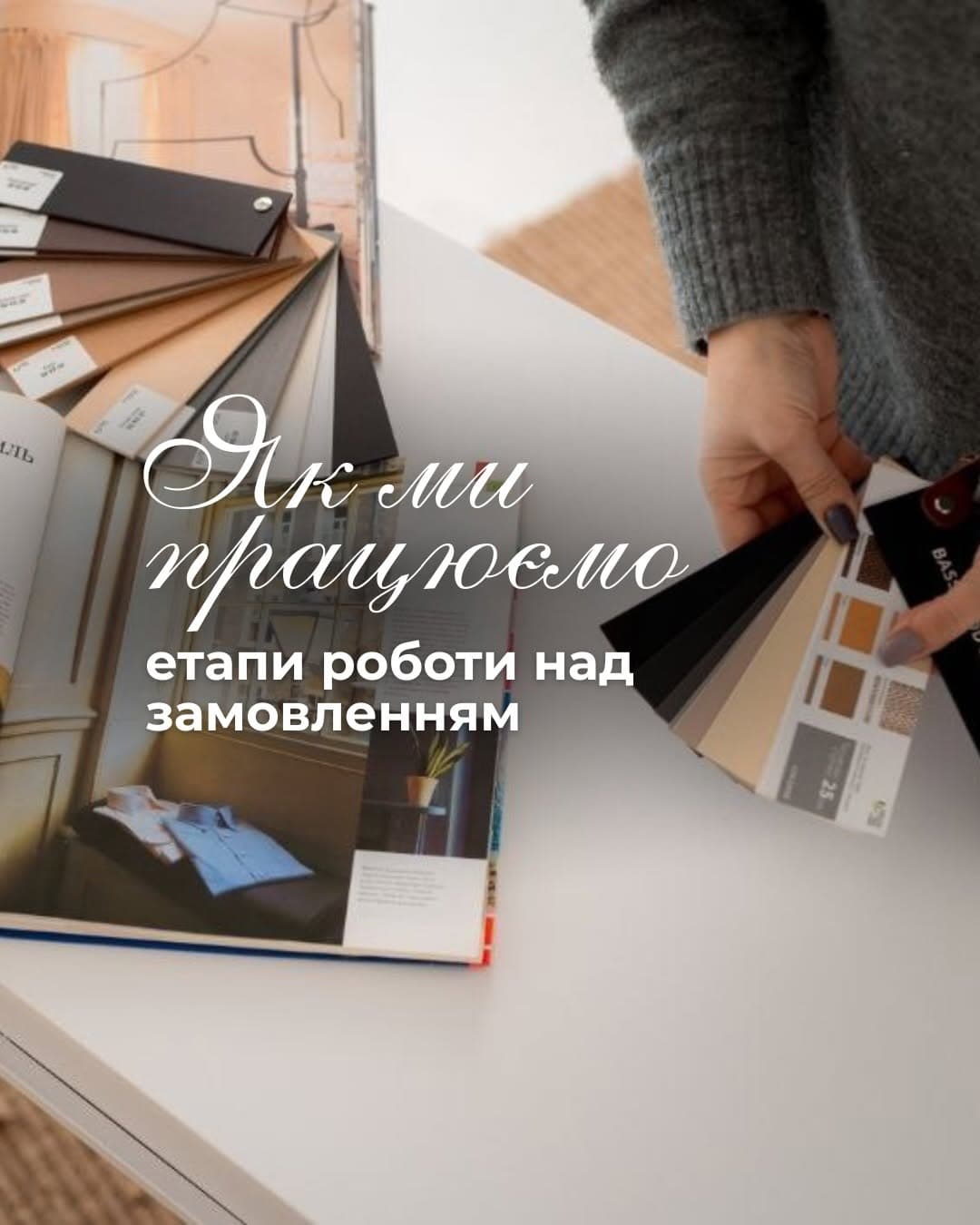 Салон Штор Комільфо Київ