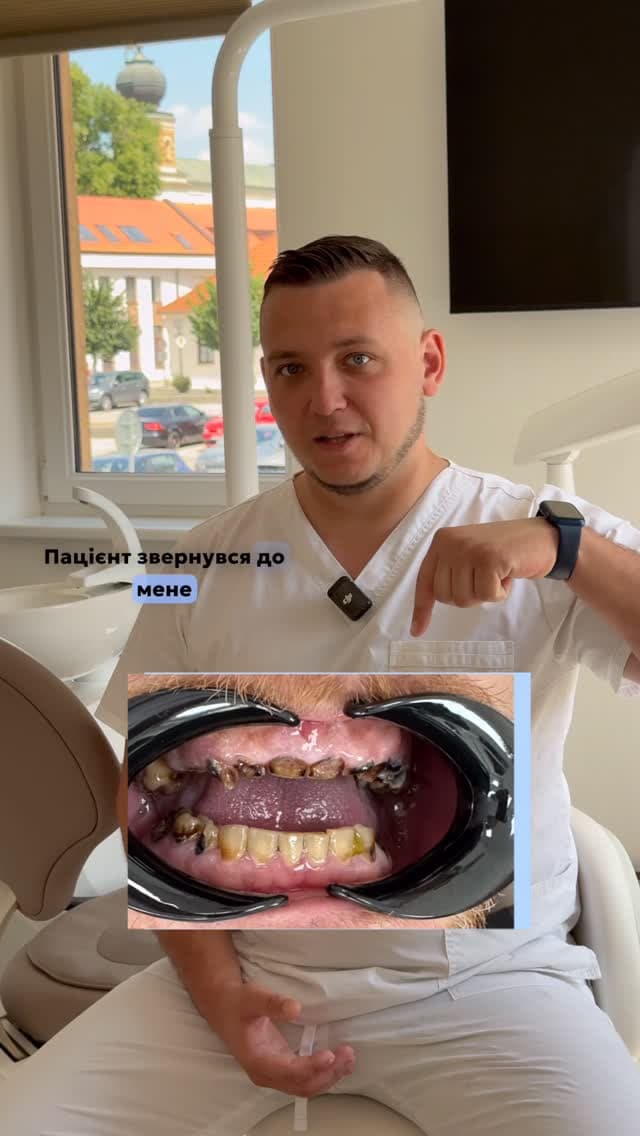 Стоматолог Сергій Натрус