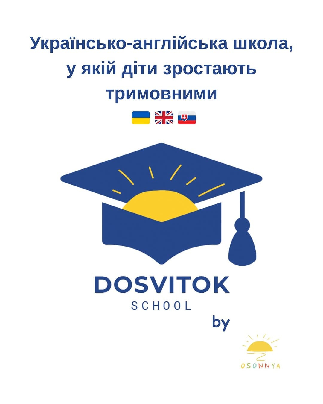 Українська школа в Братиславі