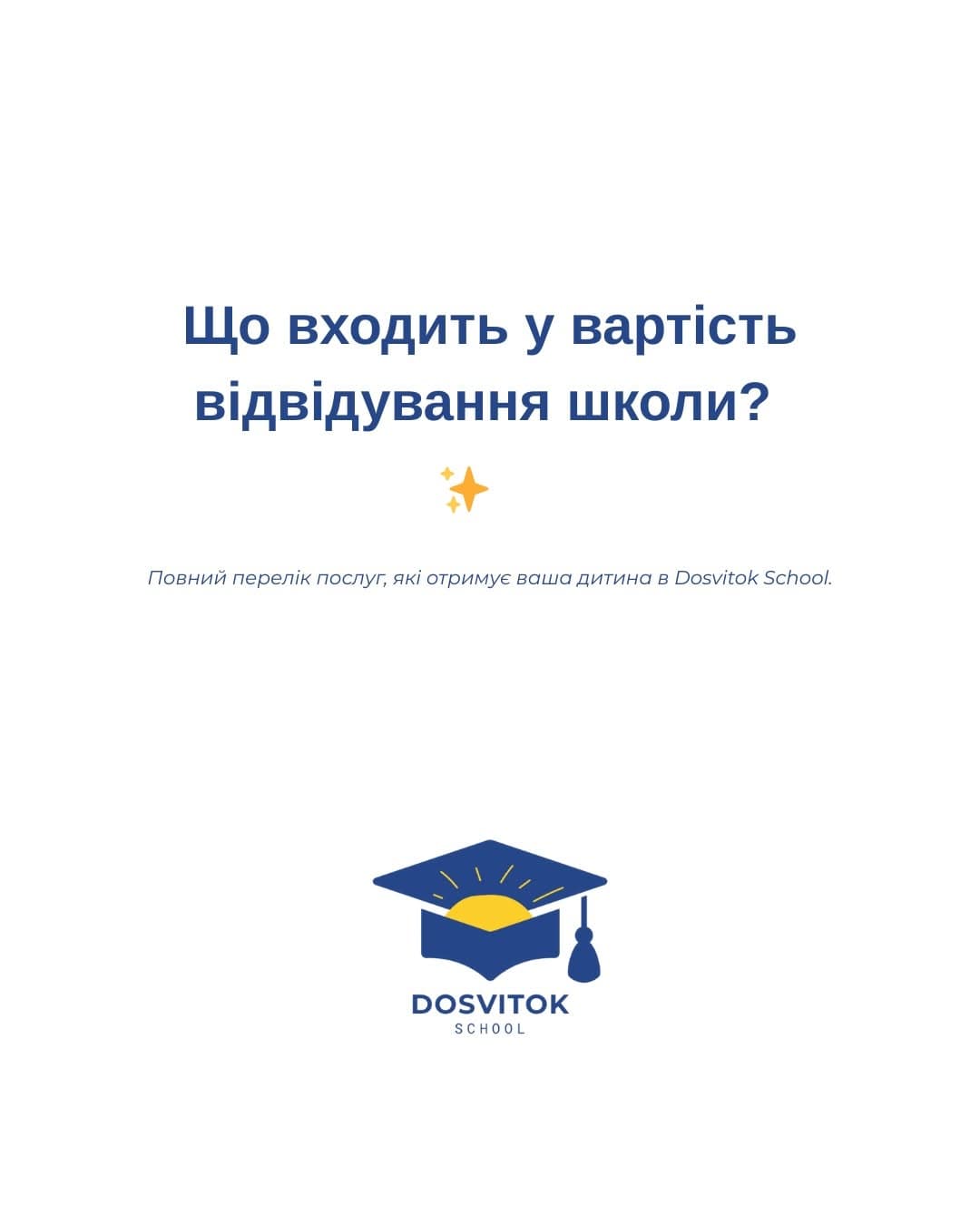 Українська школа в Братиславі