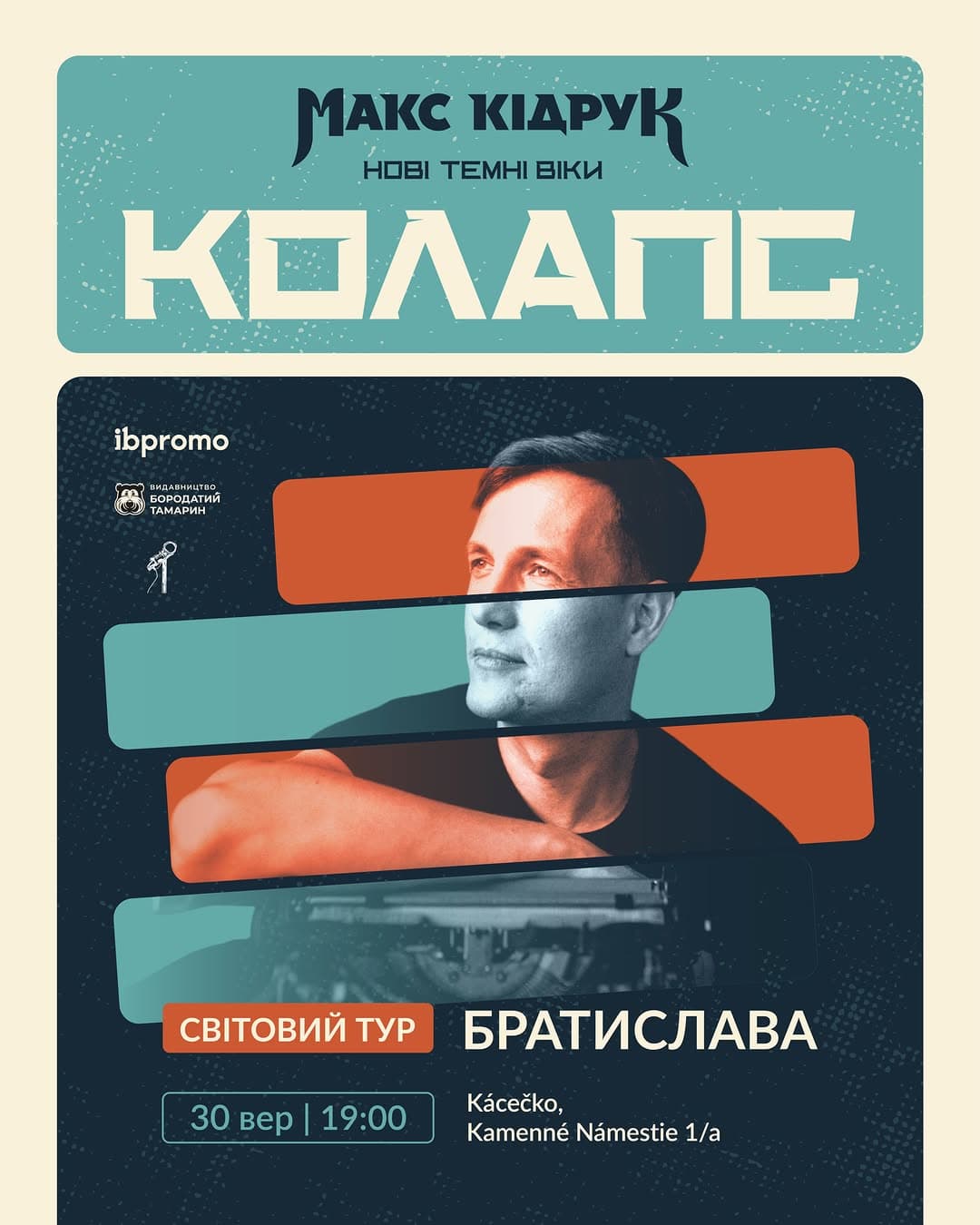 Український стенд-ап клуб в Словаччині