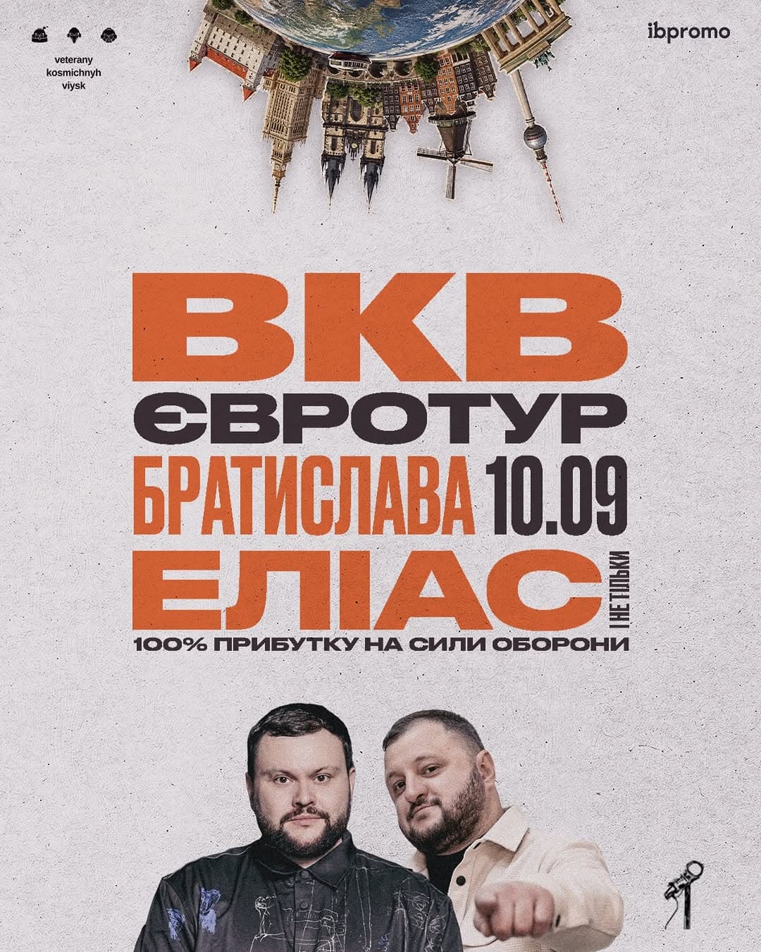 Український стенд-ап клуб в Словаччині